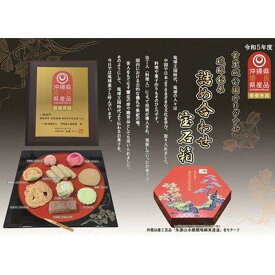 【ふるさと納税】首里城公園オリジナル【琉球銘菓 詰め合せ宝石箱】 | 沖縄　那覇市　菓子 和菓子 詰合せ 琉球銘菓 人気お土産