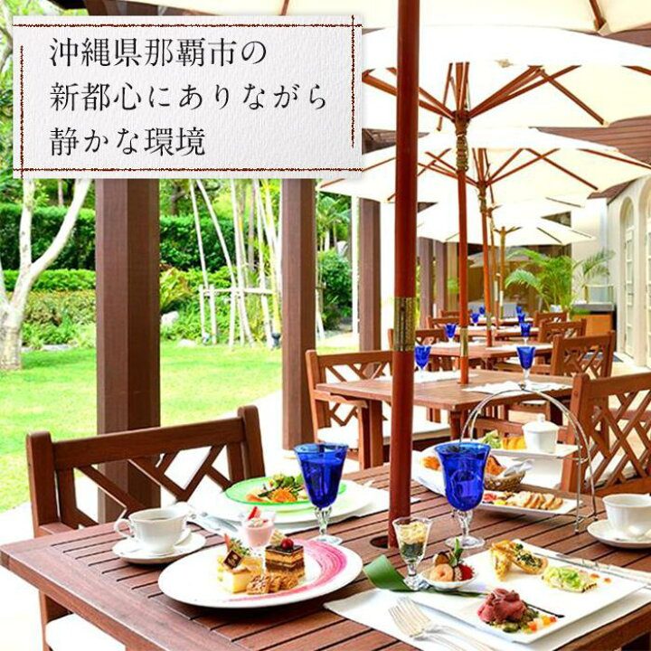 楽天市場】【ふるさと納税】ザ・ナハテラス ご利用補助券「3,000円分 