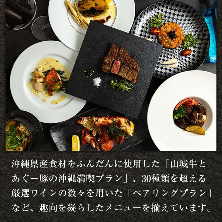楽天市場】【ふるさと納税】チケット お食事券 新感覚「鉄板フレンチ 