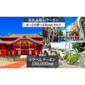 �y�ӂ邳�Ɣ[�Łz�y����c�A�[�z�ߔe�s �ォ��I�ׂ闷�sWeb�J�^���O�Ŏg����I ���s�N�[�|���i150,000�~���j ���s�� �h���� | ���s�� �h���� �h�� �ό� ���s �z�e�� �N�[�|�� �`�P�b�g �ߔe�s