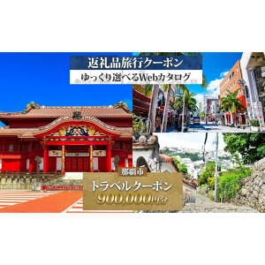 �y�ӂ邳�Ɣ[�Łz�y����c�A�[�z�ߔe�s �ォ��I�ׂ闷�sWeb�J�^���O�Ŏg����I ���s�N�[�|���i900,000�~���j ���s�� �h���� | ���s�� �h���� �h�� �ό� ���s �z�e�� �N�[�|�� �`�P�b�g �ߔe�s