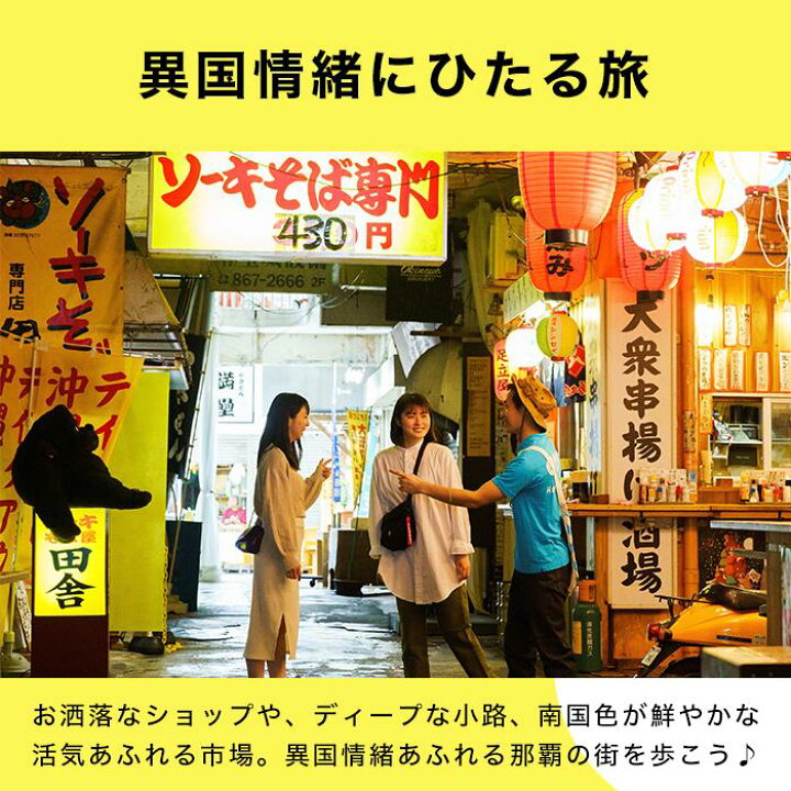 楽天市場】【ふるさと納税】OMO5沖縄那覇 ふるさと納税宿泊ギフト券 