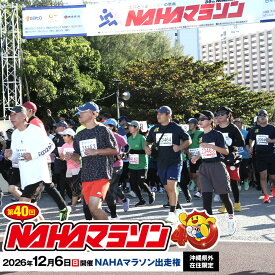【ふるさと納税】【沖縄県外在住限定】NAHAマラソン出走権（1名様）※開催日：12月6日※