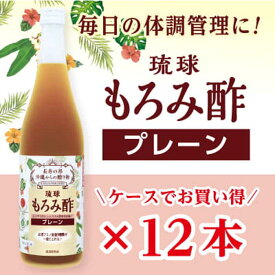 【ふるさと納税】琉球もろみ酢 無糖 720ml＜12本セット＞ | 那覇市　調味料 食品 加工食品 人気 黒酢 お酒 さけ 黒糖 無糖 酢 もろみ酢 ヘルシー 健康 美容 リンク 特産品 天然