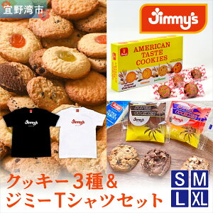 yӂ邳Ɣ[Łzَq ĉَq NbL[ 3 × W~[TVc Zbg | Jimmy's nňx[J[fJebZ̘V܁B| q  mَq | NbL[lߍ킹  