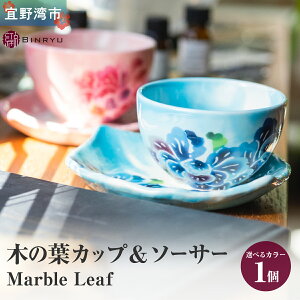 yӂ邳Ɣ[Łz؂̗tJbv\[T[ Marble Leaf IׂJ[yNI[AX[[z