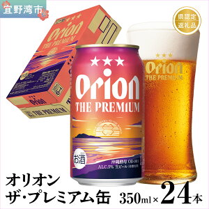yӂ邳Ɣ[ŁzII UEv~A ʁi350ml×24{j*Fԗi^IIr[*
