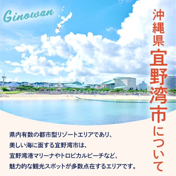 楽天市場】【ふるさと納税】沖縄県宜野湾市の対象施設で使える楽天  