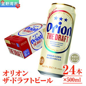 yӂ邳Ɣ[ŁzII@UEhtgr[i500ml×24{j*Fԗi^IIr[*