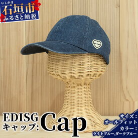 【ふるさと納税】EDISG キャップ【カラー:ダークブルー】【サイズ:オールフィット】