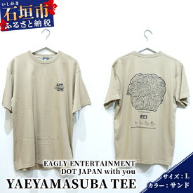 【ふるさと納税】オリジナルTシャツ YAEYAMASUBA TEE【カラー:サンド】【サイズ:Lサイズ】KB-109
