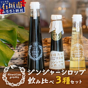 yӂ邳Ɣ[Łz WW[Vbvݔ3Zbg(200ML×1{A120ML×2{)@HW-5 yꌧΊ_s  ꌧ Ί_ Ί_  I Vbv WW[ WW[Vbv  Tg