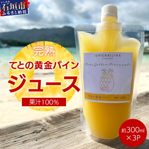 yӂ邳Ɣ[Łzs2026N4ȍ~tnĂƂ̉pC̉ʏ`100IIZW[X300ml×3pbN͂I| ꌧ Ί_ n pC pCibv  ʏ` 100 | TF-45_R8