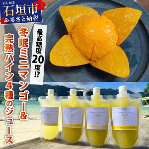 �y�ӂ邳�Ɣ[�Łz�s8���ȍ~���������t�ō����x20�x�I�H�~���~�j�}���S�[�ƃp�C���W���[�X | �}���S�[ �p�C�� �p�C�i�b�v�� �W���[�X �t���[�c �g���s�J�� �ӂ邳�Ɣ[�� �ӂ邳�� ���ꌧ ��