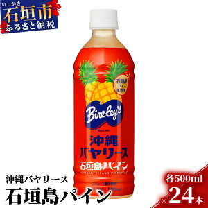 yӂ邳Ɣ[Łzo[X Ί_pC 500ml×24{ W[X  pCibvʏ` ۑsgp@lߍ킹 Zbg 1P[X@AO-3