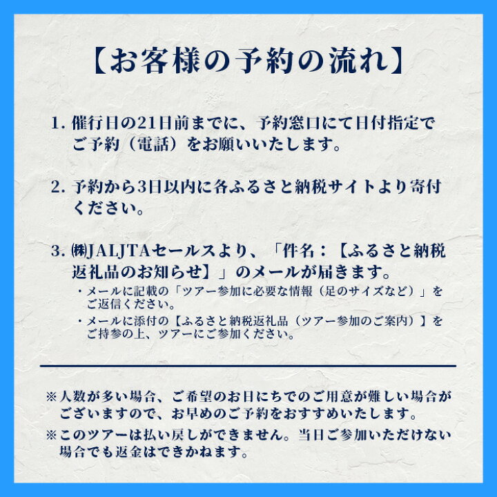 【ふるさと納税】サンゴ再生応援ツアー～甦れ！八重山のサンゴ畑～（24名まで）JL-2沖縄八重山八重山諸島石垣島サンゴサンゴ礁応援ツアーチケット