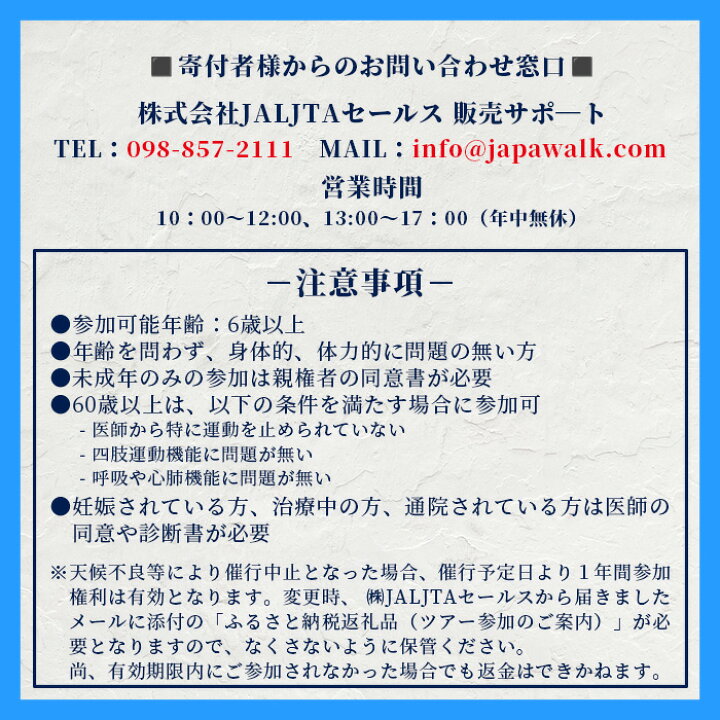 【ふるさと納税】サンゴ再生応援ツアー～甦れ！八重山のサンゴ畑～（24名まで）JL-2沖縄八重山八重山諸島石垣島サンゴサンゴ礁応援ツアー体験