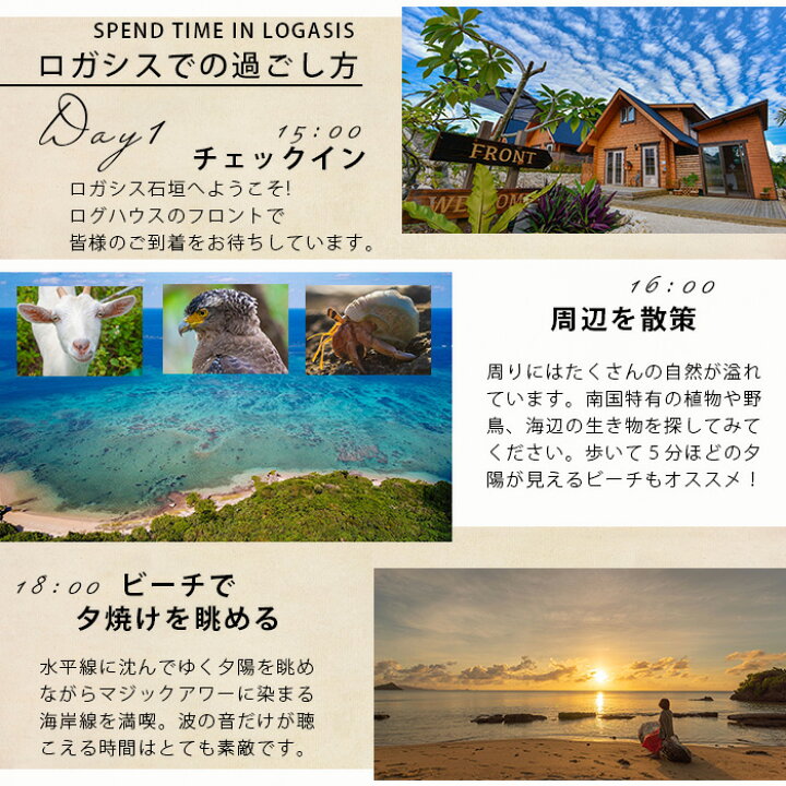 楽天市場】【ふるさと納税】ロガシス石垣野底ヴィラ 宿泊及びサービス 