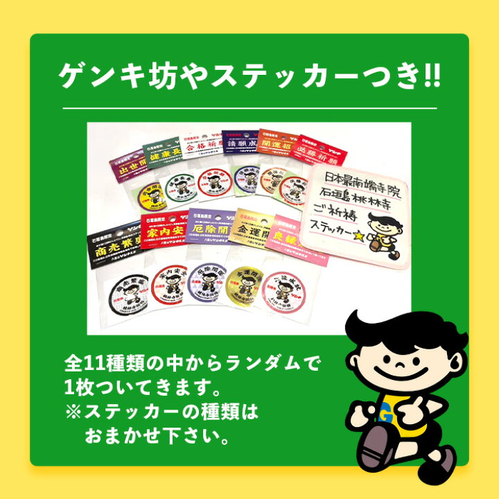 楽天市場】【ふるさと納税】【島外不出のゲンキくんグッズが返礼品に 