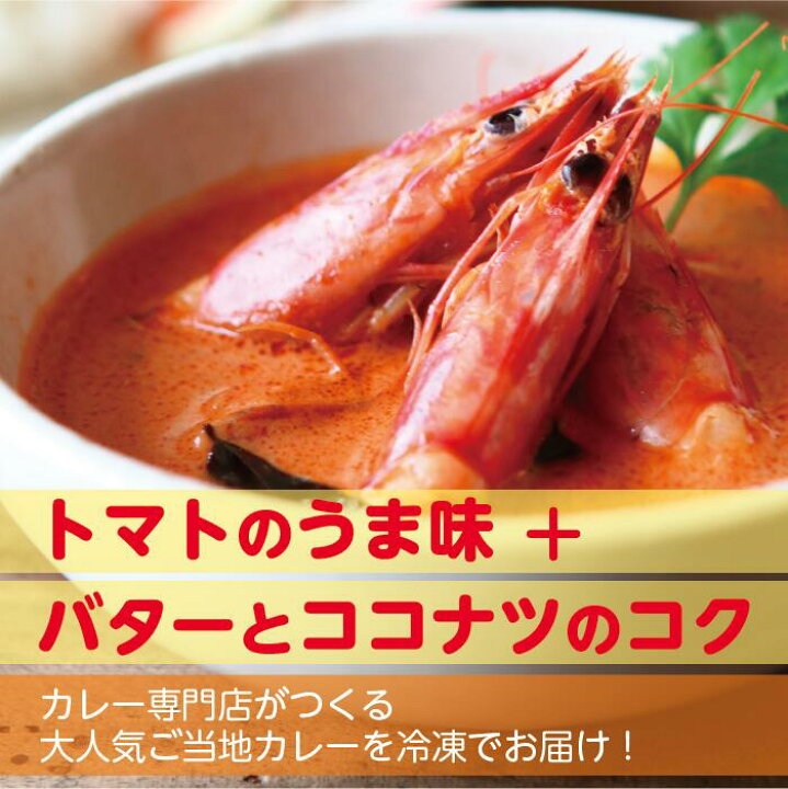 楽天市場】【ふるさと納税】石垣島産車えびカレー（小辛）【冷凍 12食 