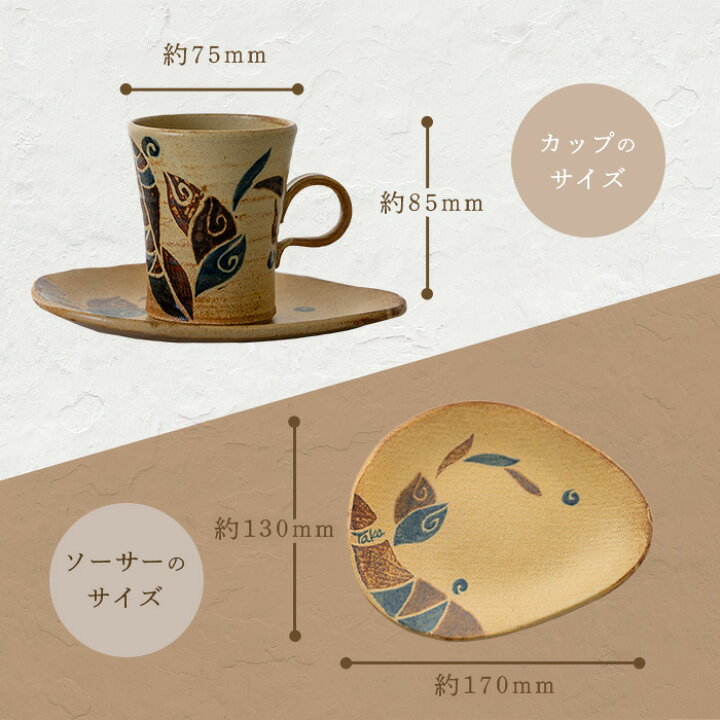 楽天市場】【ふるさと納税】コーヒーカップ＆ソーサー 2個セット 茶 