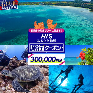 yӂ邳Ɣ[Łzꌧ Ί_s HIS ӂ邳Ɣ[ŗsN[| y300,000~zꌧΊ_s̑ΏۃcA[Ɏg | ӂ邳Ɣ[ ӂ邳 s cA[  h ze ό N[| s
