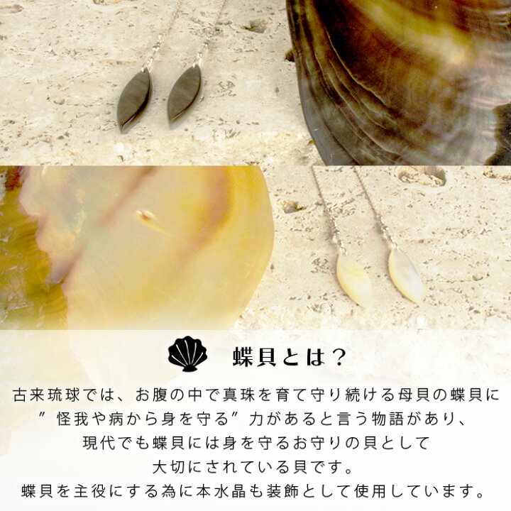 楽天市場】【ふるさと納税】黒蝶貝・白蝶貝マーキスピアス【 黒蝶貝 白 