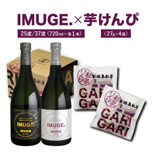 yӂ邳Ɣ[ŁzIMUGE25x720mlIMUGE37x720ml҃R{ | ӂ邳Ɣ[   Y ꌧ  Ί_ Ί_ Ί_s ӂ邳 lC  AK-51