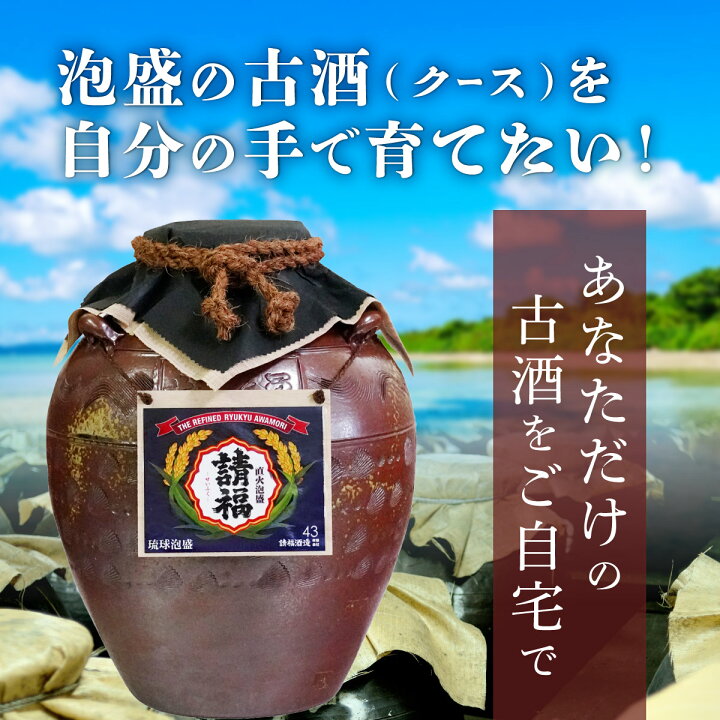 楽天市場】【ふるさと納税】請福酒造 泡盛 五升甕 9000ml 43度 琉銀 