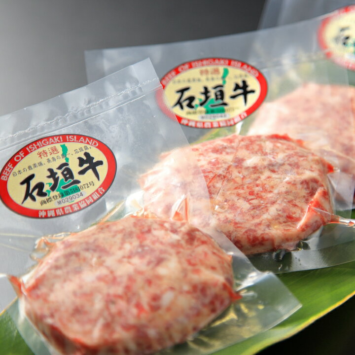 楽天市場 ふるさと納税 石垣牛自家製ハンバーグ 計1kg 100g 10個 石垣牛100 冷凍 高級黒毛和牛 国産 沖縄県石垣市 ブランド牛 牛肉 肉 加工肉 送料無料 I 9 沖縄県石垣市 楽天市場 ふるさと納税 石垣牛自家製ハンバーグ 計1kg 100g 10個 石垣牛100 冷凍 高級黒毛和牛 国産 沖縄県石垣市 ブランド牛 牛肉 肉 加工肉 送料無料 I 9 沖縄県石垣市