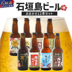 yӂ邳Ɣ[Łz y①zΊ_r[lߍ킹 ܂12{Zbg e330ml 8̂6ވȏ͂ ꌧΊ_s r[ lߍ킹 SY ①  V-22
