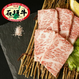 【ふるさと納税】石垣牛 特選 バラ (カルビ) 焼肉 400g | 沖縄県 石垣市 石垣島 カルビ 焼き肉 牛肉 黒毛和牛 株式会社ケレス沖縄