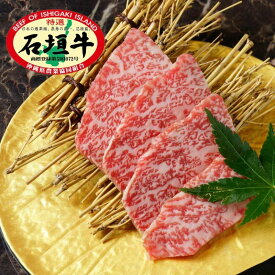 【ふるさと納税】石垣牛 特選 肩ロース 焼肉 400g | 沖縄県 石垣市 石垣島 焼き肉 肩肉 赤身 牛肉 黒毛和牛 株式会社ケレス沖縄 E-44