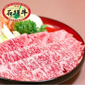 【ふるさと納税】石垣牛 特選 リブロース すき焼き 400g | 沖縄県 石垣市 石垣島 肩肉 赤身 牛肉 黒毛和牛 株式会社ケレス沖縄