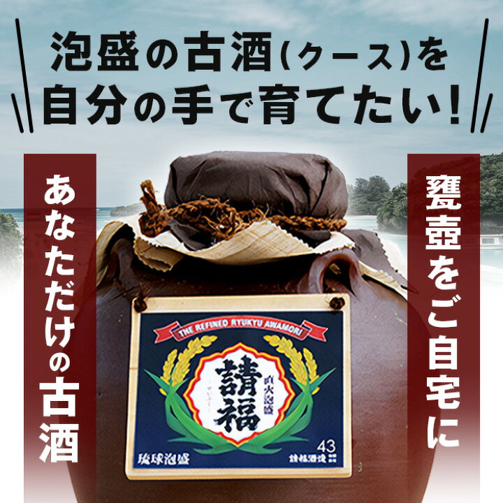 泡盛5升甕入クース(古酒)