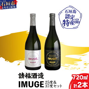 yӂ邳Ɣ[Łz Ɛ IMUGE (CQ[) 720ml 2{ Zbg v1440ml | ӂ邳Ɣ[ A Ē  Xsbc 25x 37x   p Mtg j Y ꌧ  Ί_ 