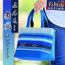 楽天市場】ミンサー バッグの通販 