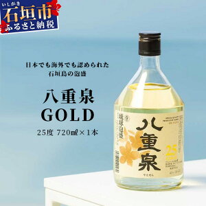 yӂ邳Ɣ[ŁzdGOLD 720ml ꌧΊ_s  A i  YS-29