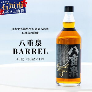 yӂ邳Ɣ[ŁzdBARREL 720ml | ꌧΊ_s  A i  YS-26
