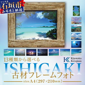 yӂ邳Ɣ[Łz13ނIׂ ISHIGAKIÍރt[tHg A4 BS-9@ꌧΊ_s  ꌧ  dR dR Ί_ Ί_  ʐ^ Ǌ|