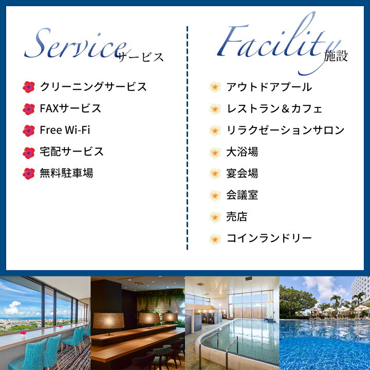 楽天市場】【ふるさと納税】アートホテル石垣島 施設利用券 寄付額 