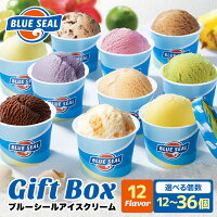 バニラ チョコレート／ストロベリー／ピスタチオ／バニラ＆クッキー／ウベ／沖...
