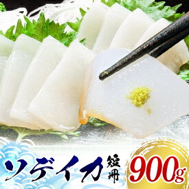 【ふるさと納税】【沖縄県産 巨大イカ】ソデイカ短冊