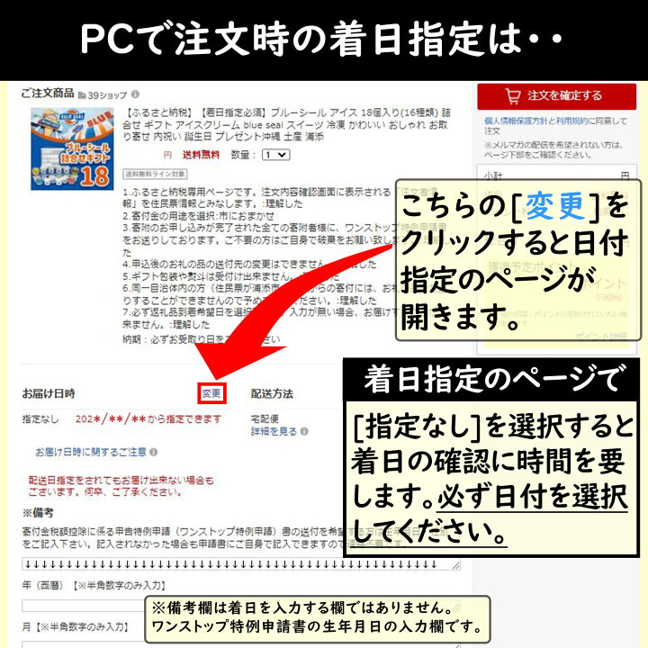 楽天市場 ふるさと納税 着日指定必須 ブルーシール アイス 18個入り 16種類 詰合せ ギフト アイスクリーム Blue Seal スイーツ デザート 冷凍 かわいい おしゃれ お取り寄せ 内祝い 誕生日 記念日 プレゼント お菓子 おかし セット 沖縄 土産 浦添 沖縄県浦添市