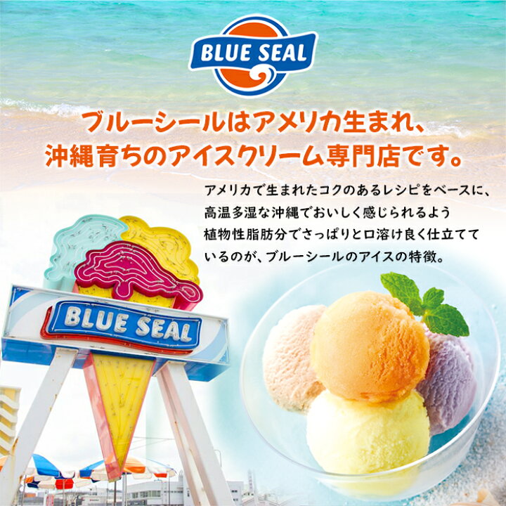 500円引きクーポン】 ブルーシール アイス詰合せ 24個 セット ※ラッピング 熨斗不可 代引不可 fucoa.cl 500円引きクーポン】 ブルーシール アイス詰合せ 24個 セット ※ラッピング 熨斗不可 代引不可 fucoa.cl