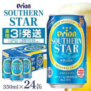 yӂ邳Ɣ[ŁzIITUX^[(350ml×24)1P[X IIr[  L[ A r[ BEER orion TUX^[   ʃr[ nr[ II Ntgr[ r