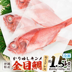 yӂ邳Ɣ[ŁzY ڑ 䂵L Z~hX  1.5kg (400g`600g×3) ؂Ɠ L_C ^C   ^ Ⓚ ۑ  O Hi C̍K   