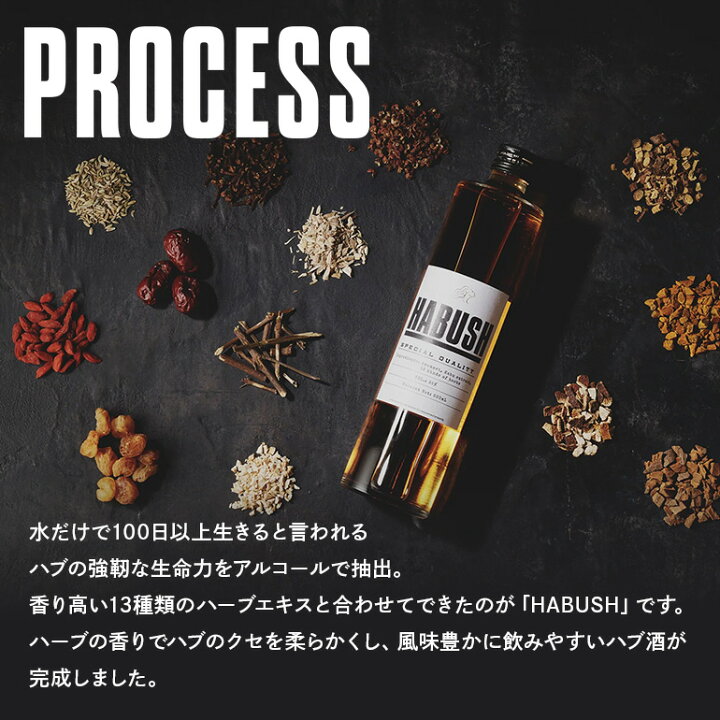 楽天市場】【ふるさと納税】話題の ハブ酒 『 HABUSH 』 アルコール 35 