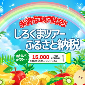 yӂ邳Ɣ[Łzysz낭܃cA[ ŗp\ WEBsN[| (15~jzCgExA[t@~[ N[| 15000~ dq`Pbg cA[ s ze q pbP[Wc