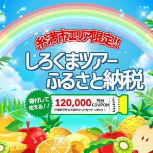 yӂ邳Ɣ[Łzysz낭܃cA[ ŗp\ WEBsN[| (12~jzCgExA[t@~[ N[| 120000~ dq`Pbg cA[ s ze q pbP[Wc